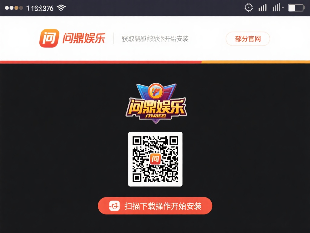 扫码或直接下载：部分官网提供二维码扫描下载，操作更